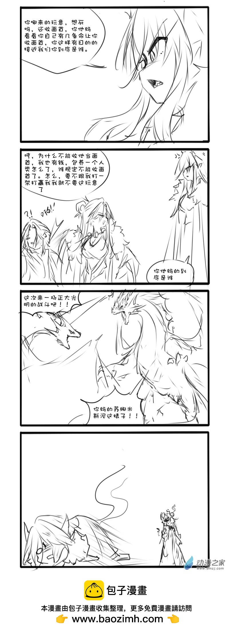 164-第290话
