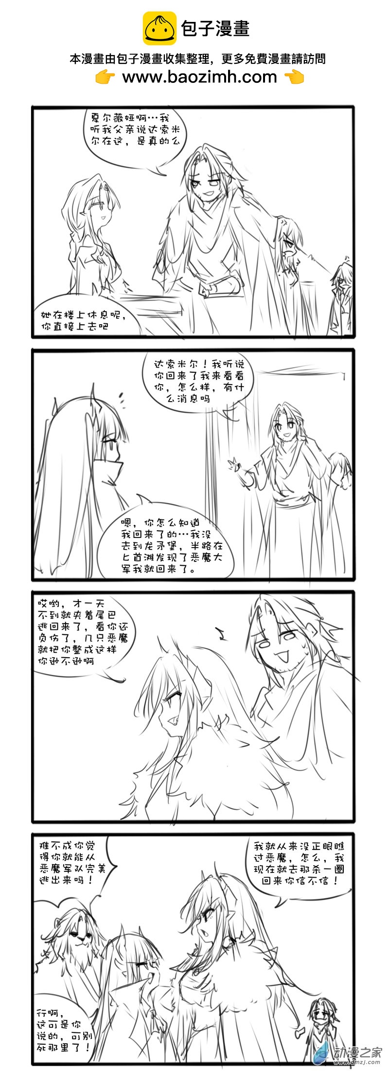 主线82-第296话