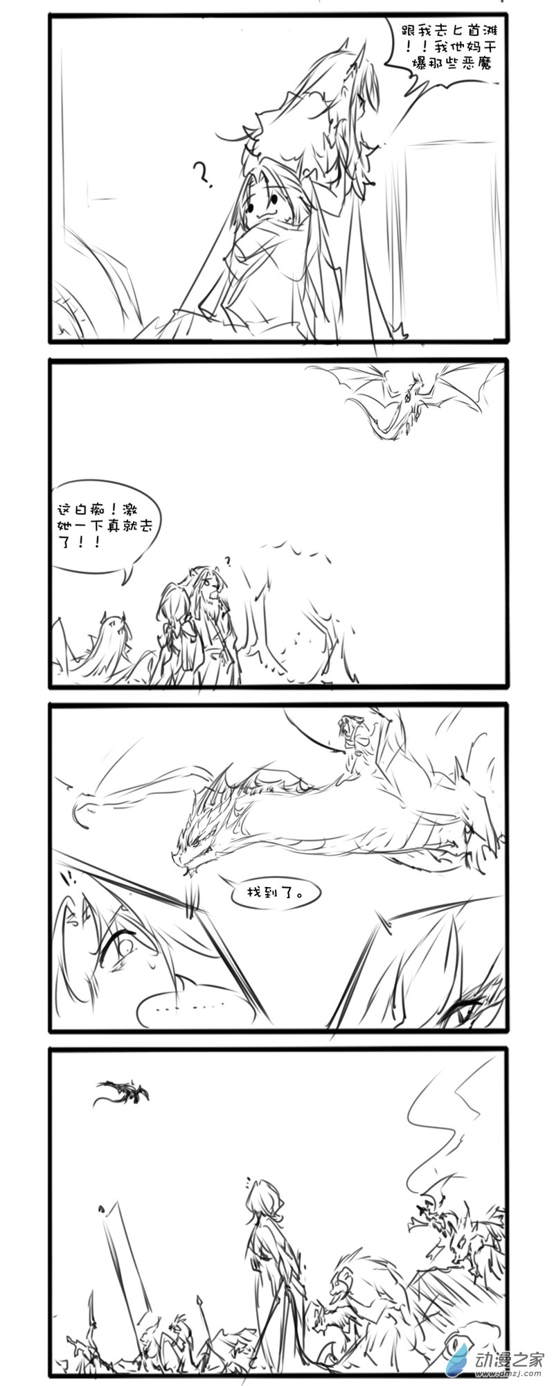 主线82-第296话