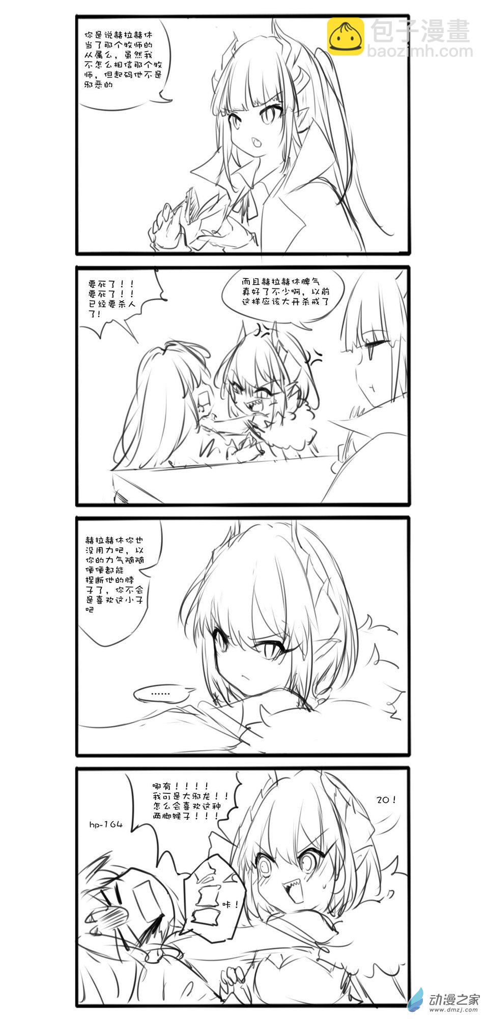 03-第4话