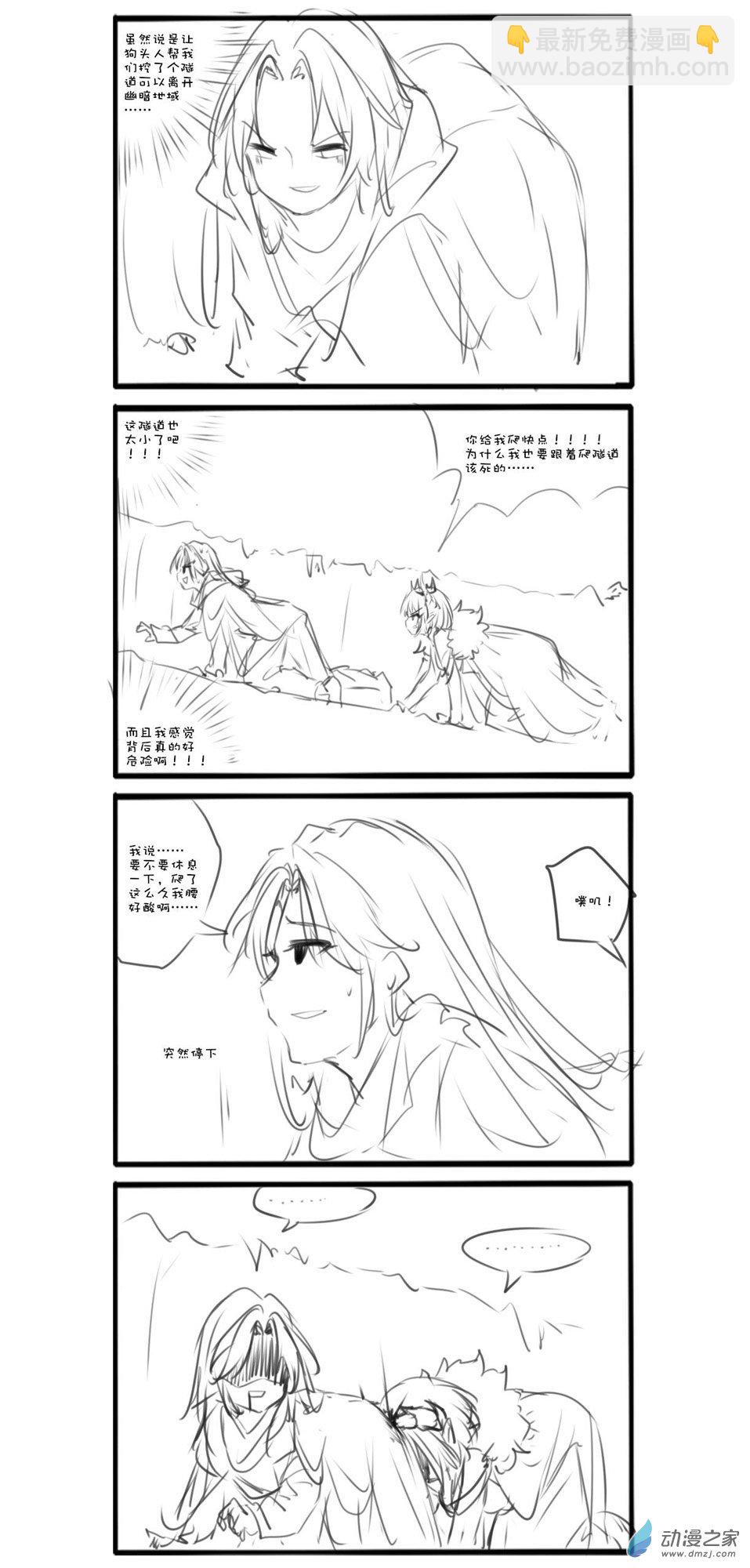 03-第4话
