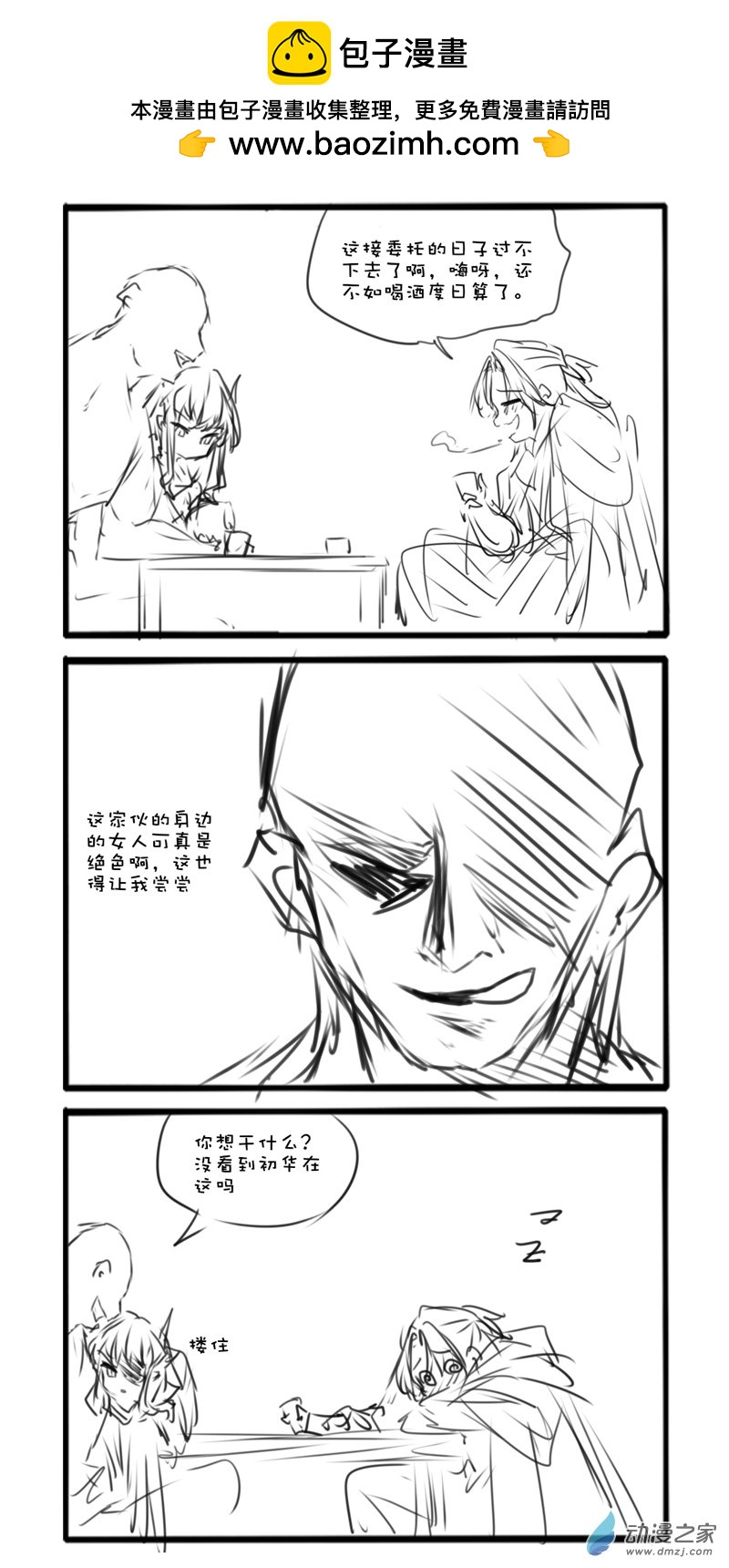 167-第300话