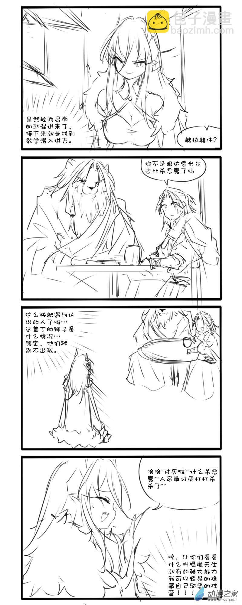 主线84-第304话