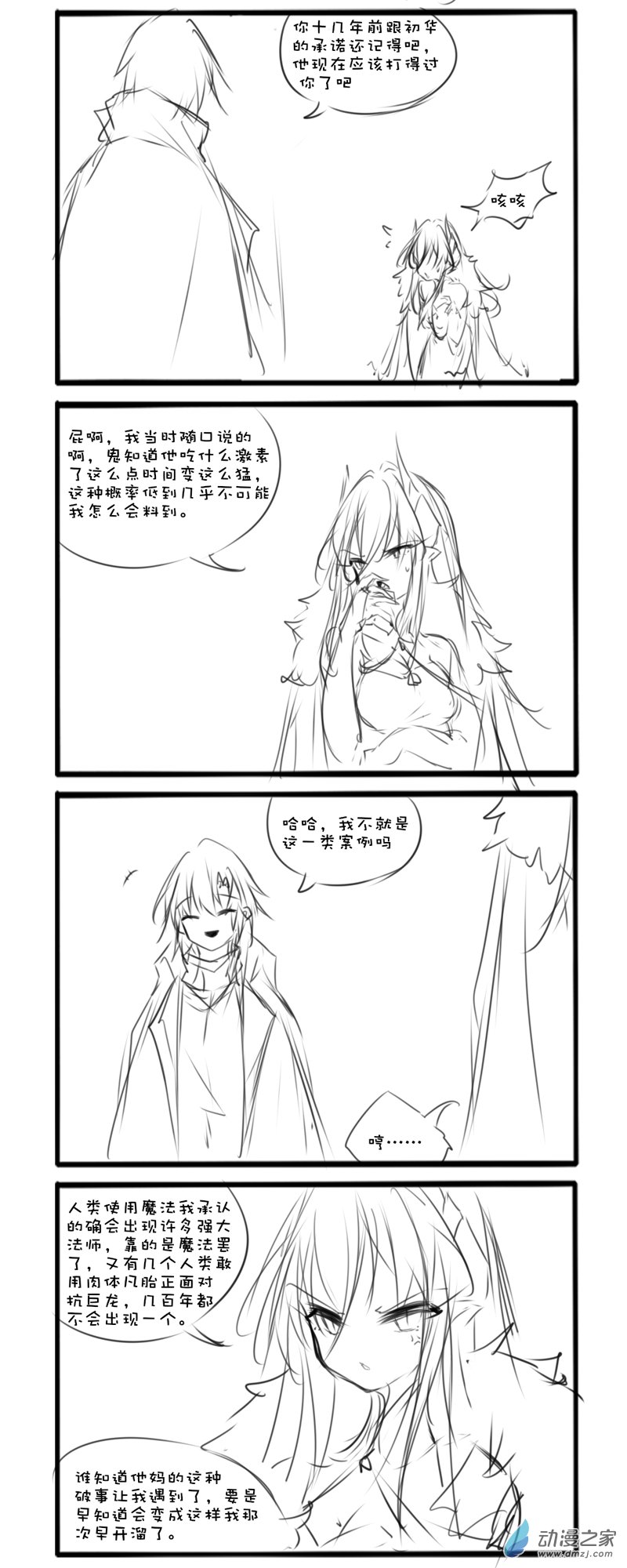 173-第308话