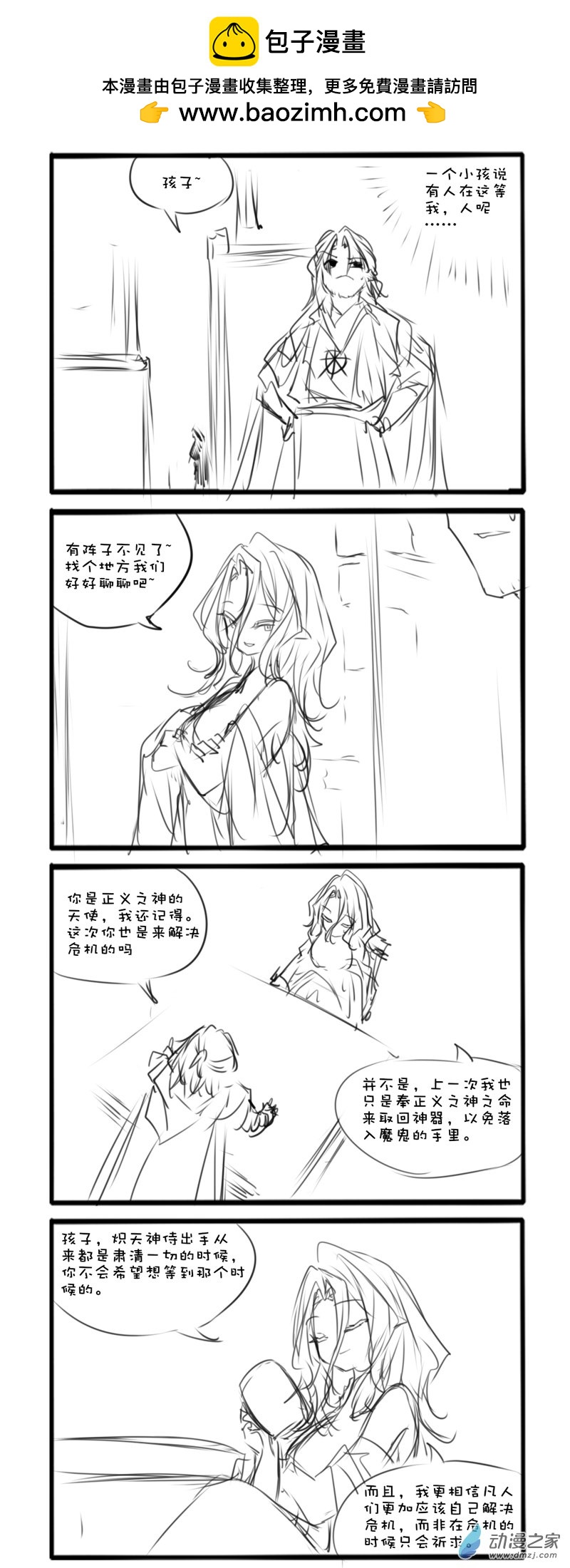 秘密协议-第318话