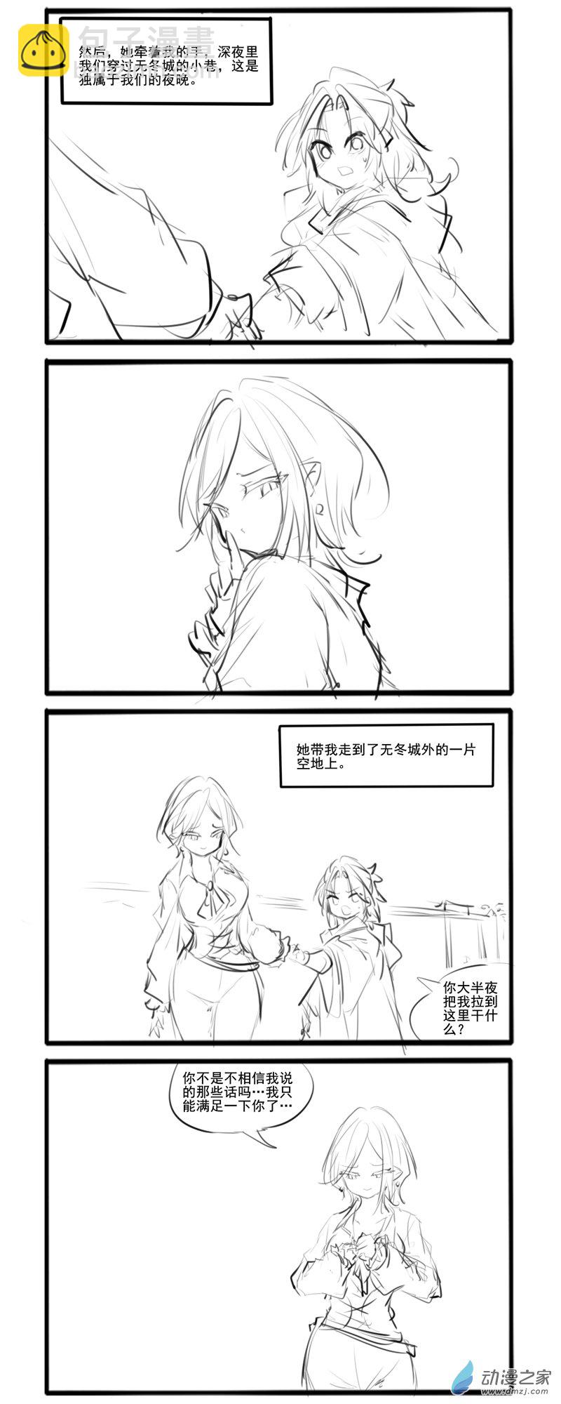 歌龙-第326话