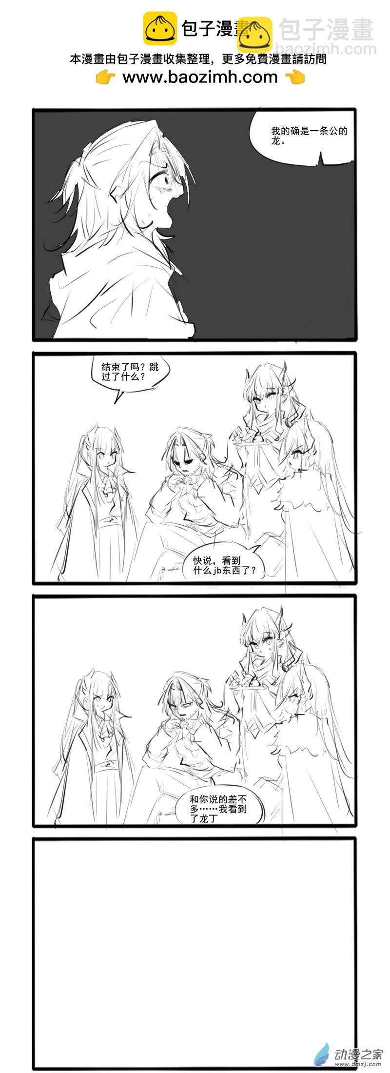 歌龙-第326话