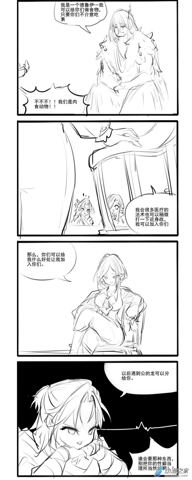 歌龙-第326话