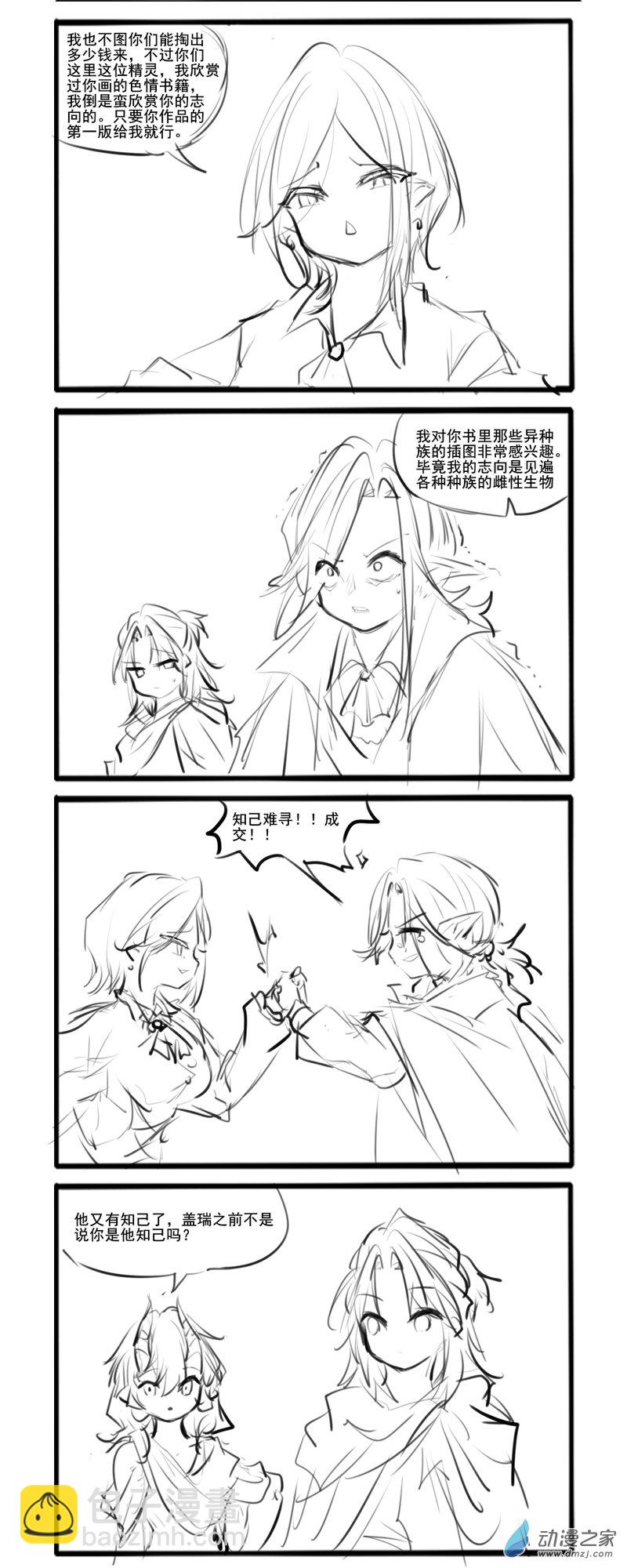 歌龙-第326话