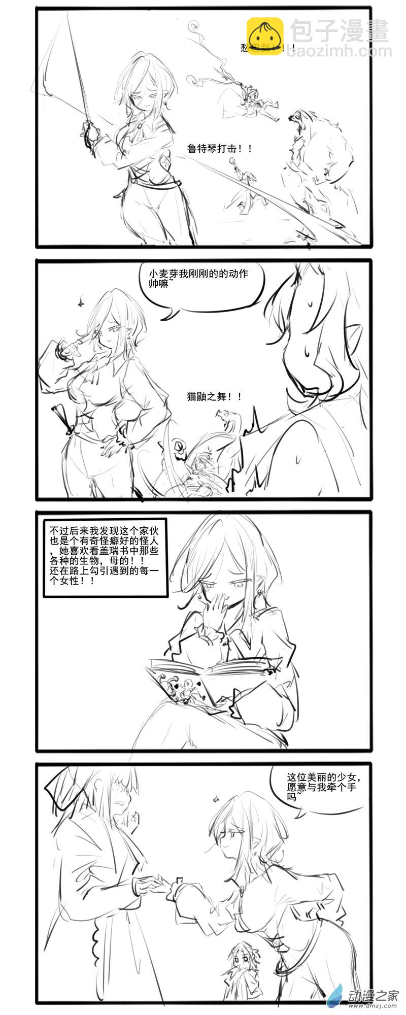 歌龙-第326话