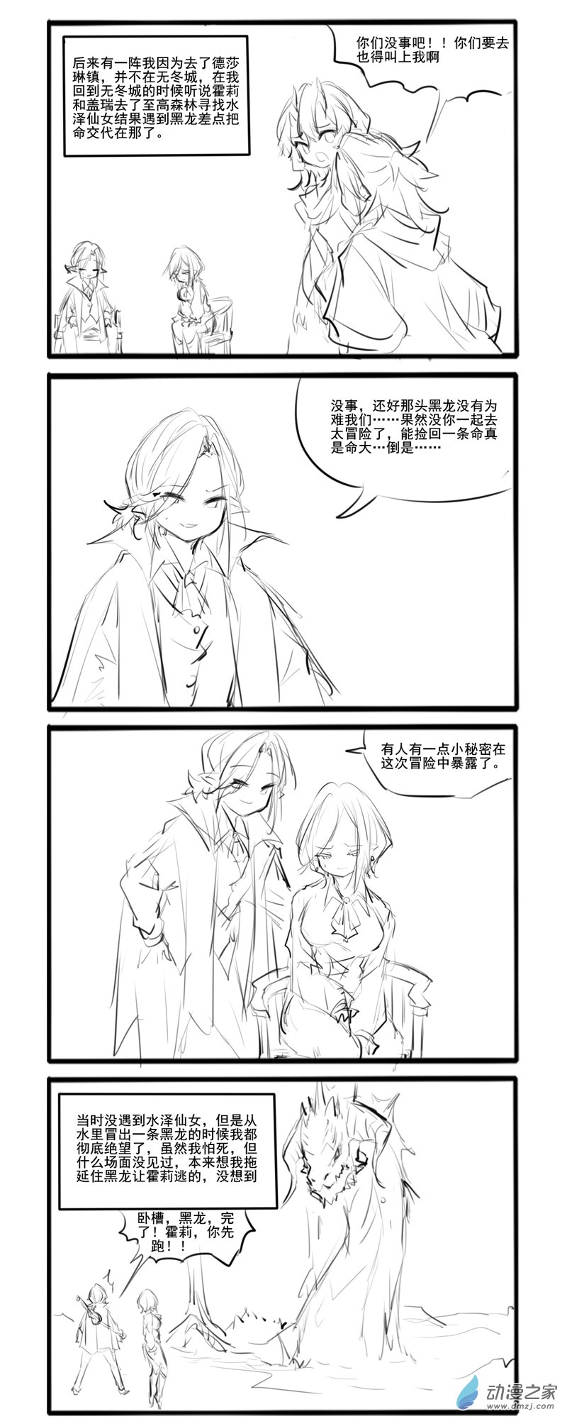 歌龙-第326话