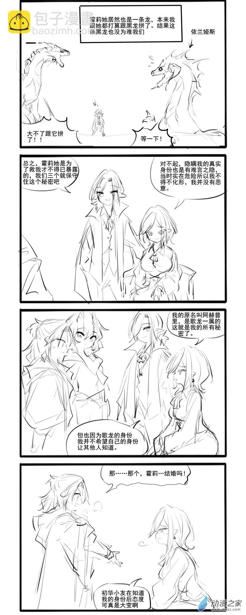 歌龙-第326话