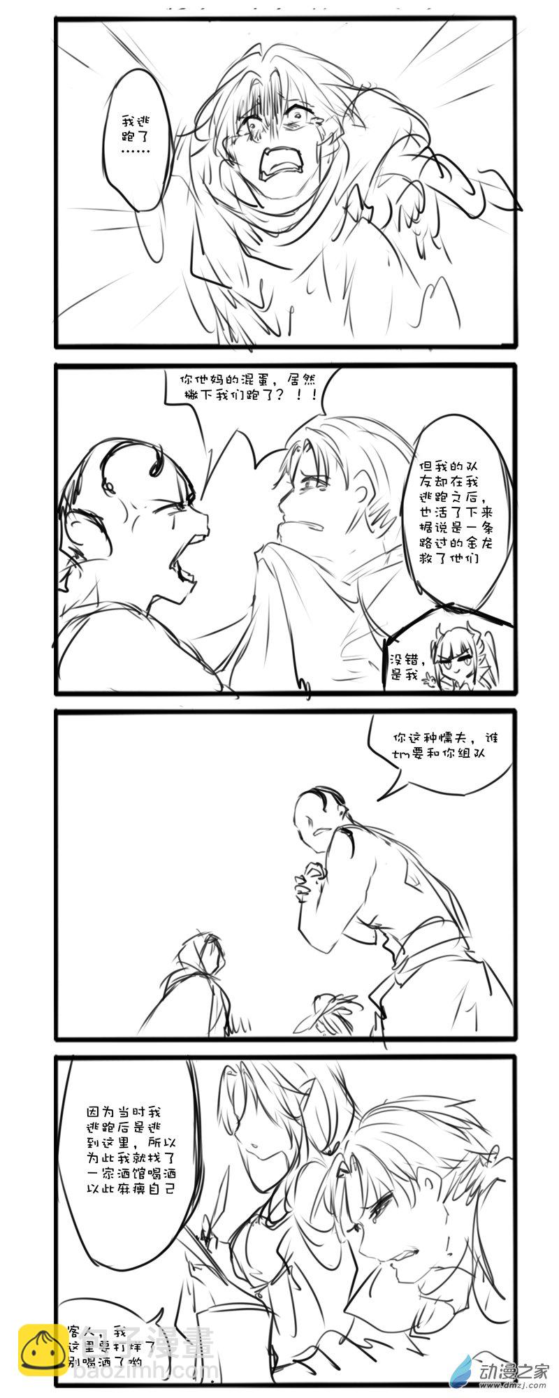 29-第44话