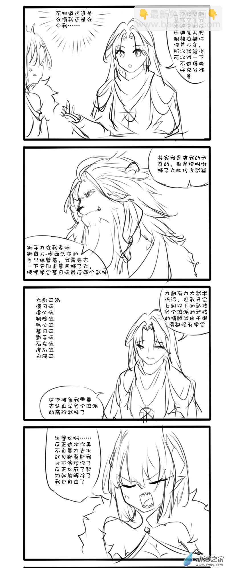 主线4-第46话