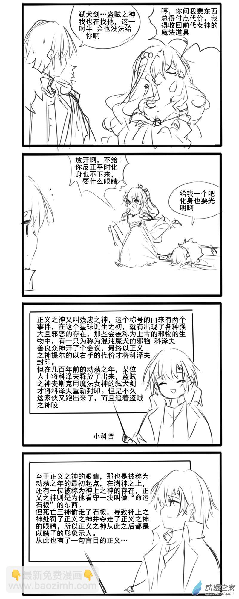 38-第58话