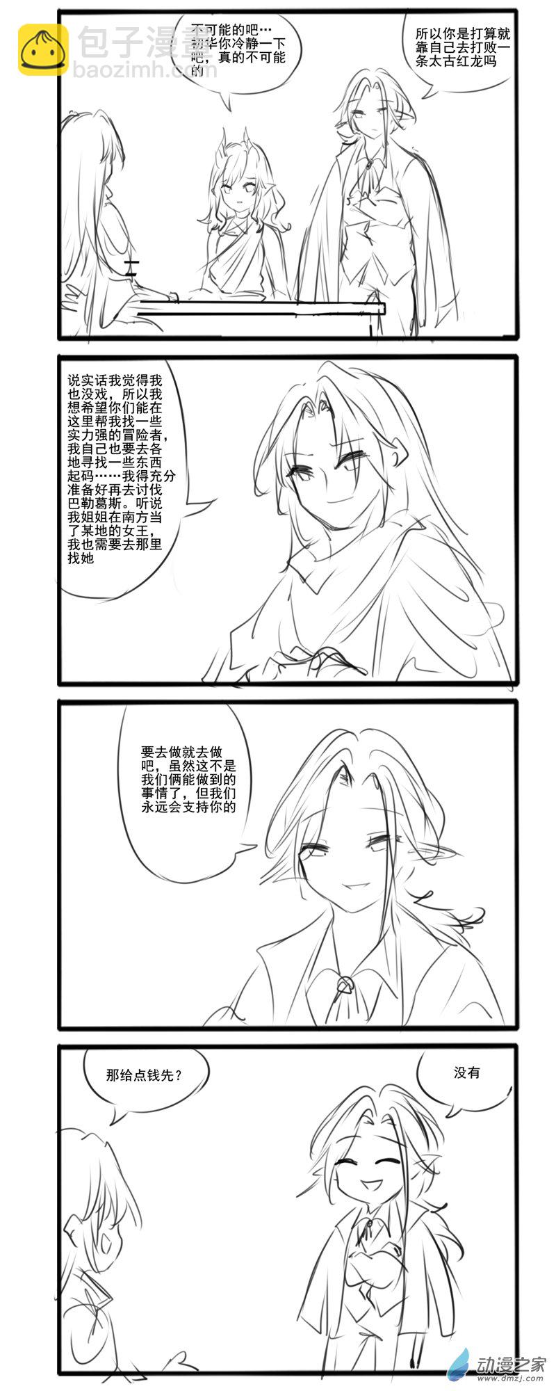 主线7-第66话