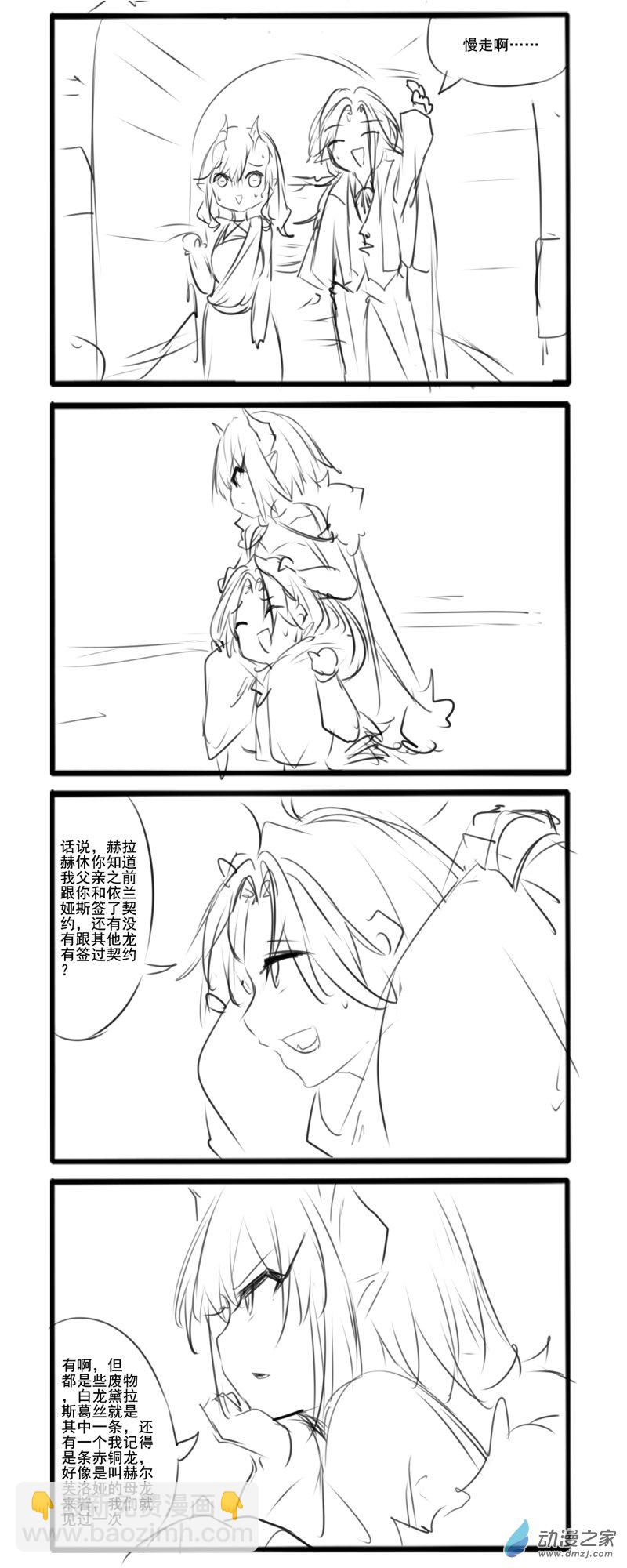 主线7-第66话