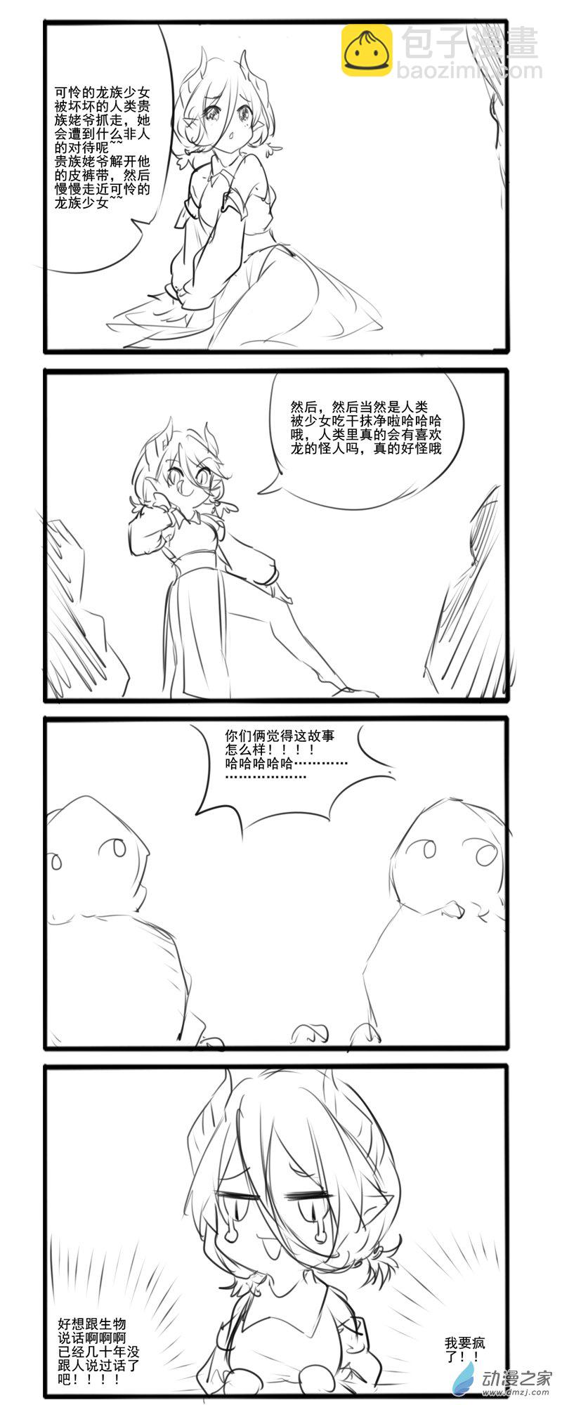 主线7-第66话