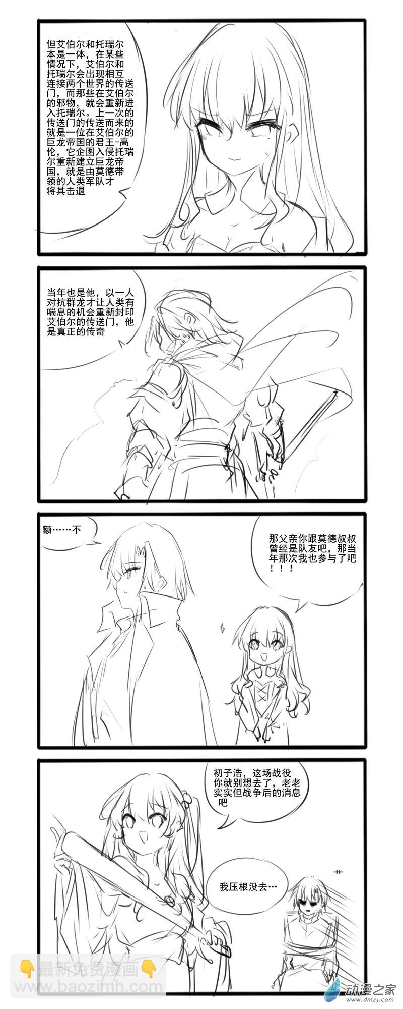 主线10-第80话