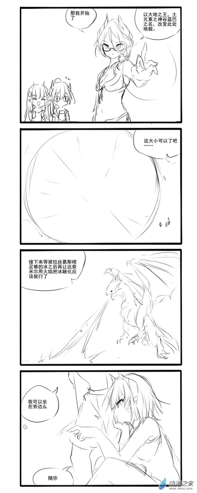番外7-第84话