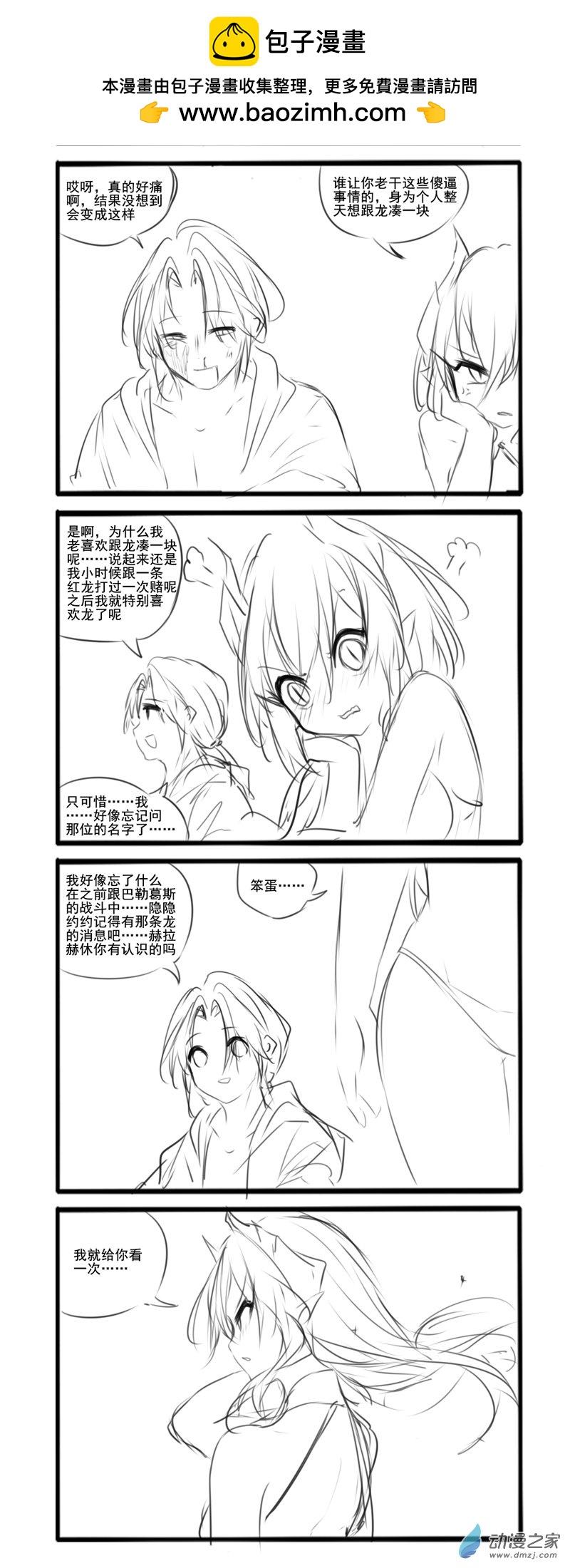 番外7-第84话