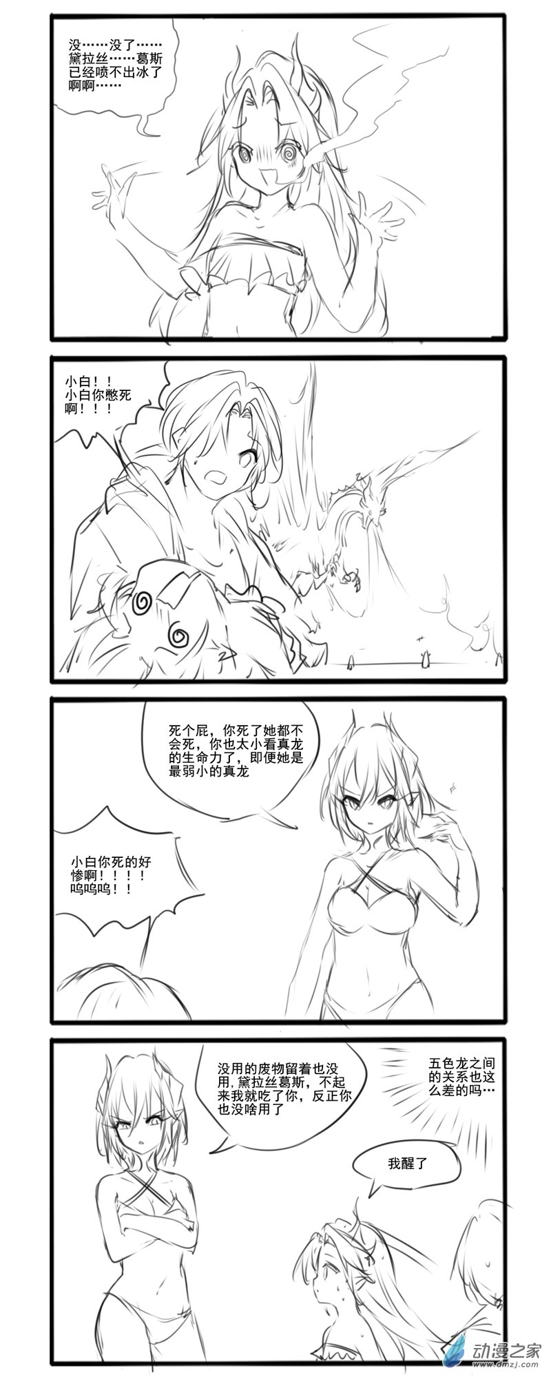 番外9-第86话