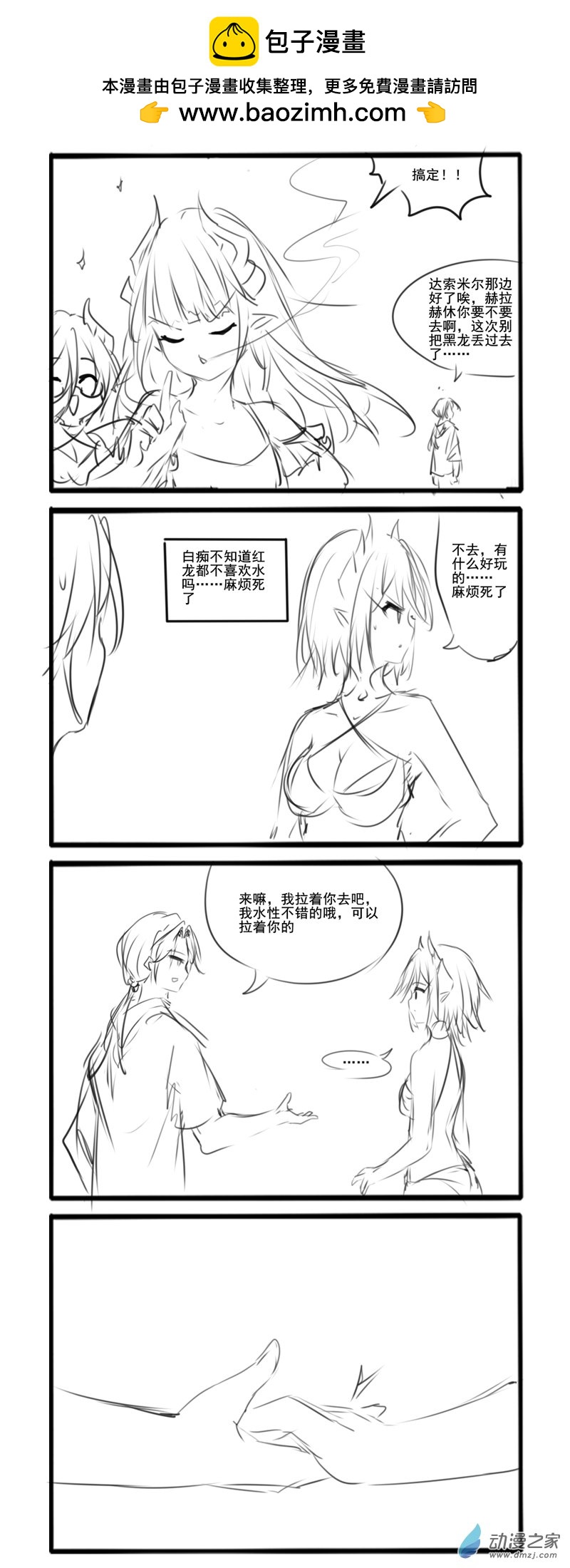 番外9-第86话