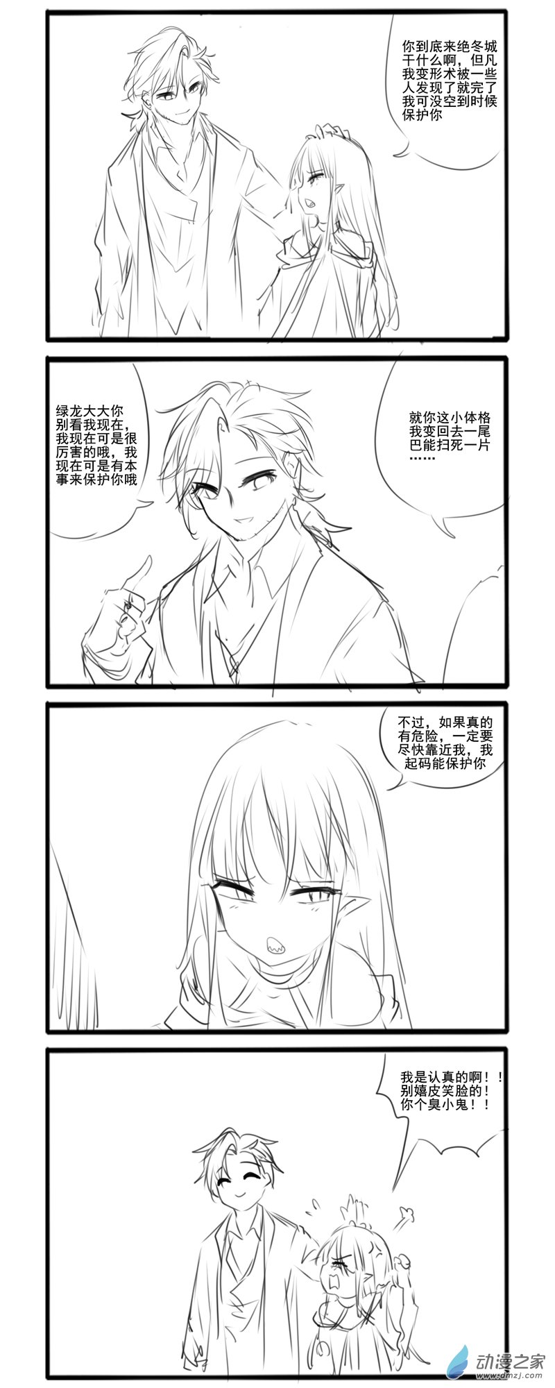 52-第88话
