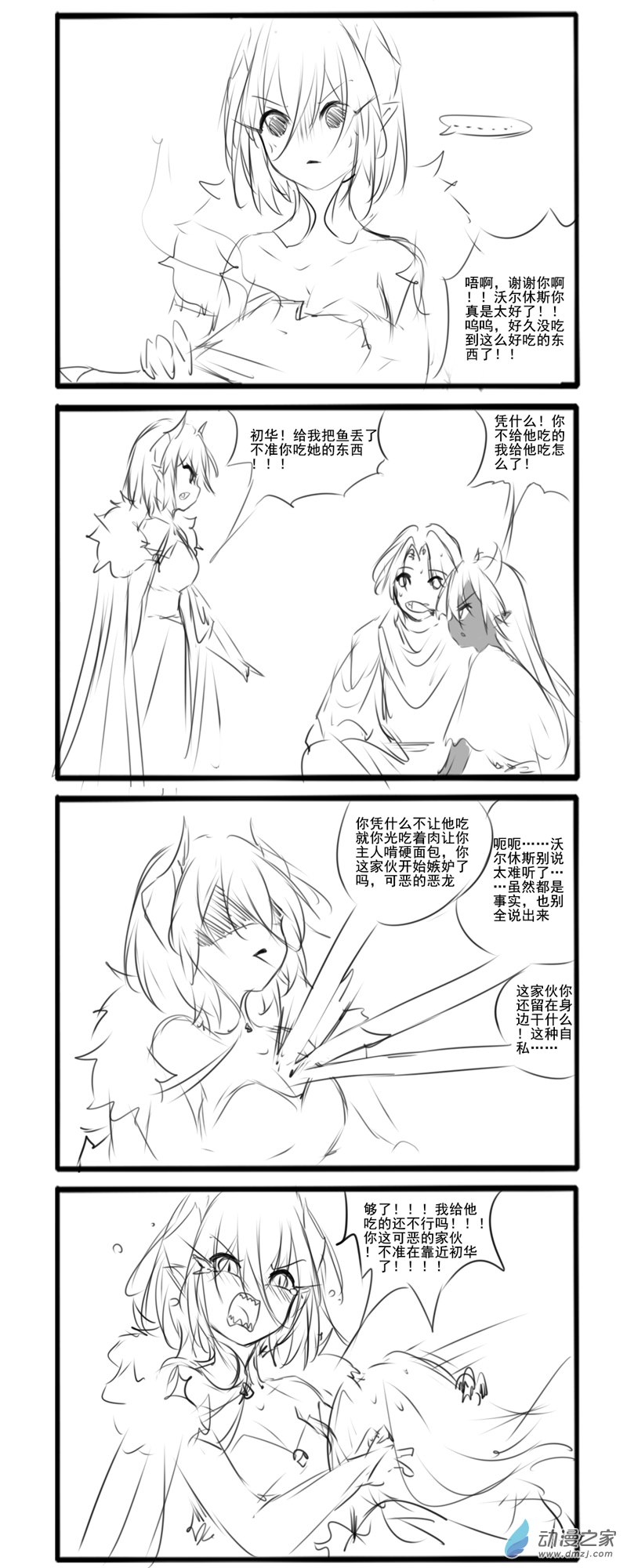 54-第92话