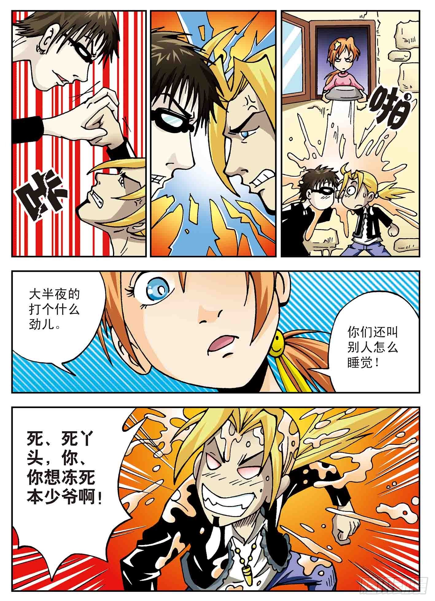 出关-第26话