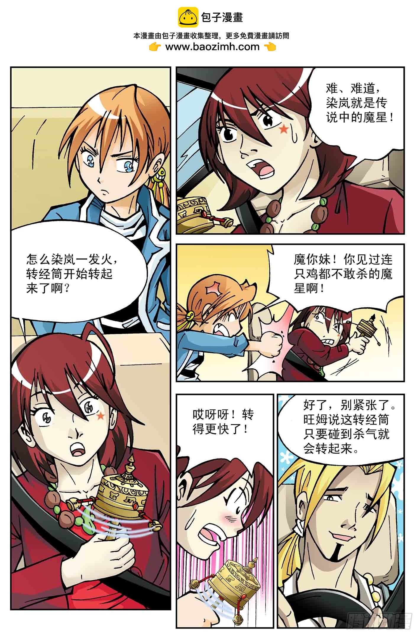 爷爷还活着-第34话