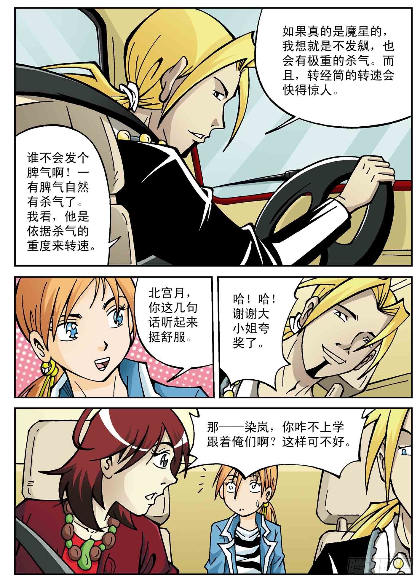 爷爷还活着-第34话