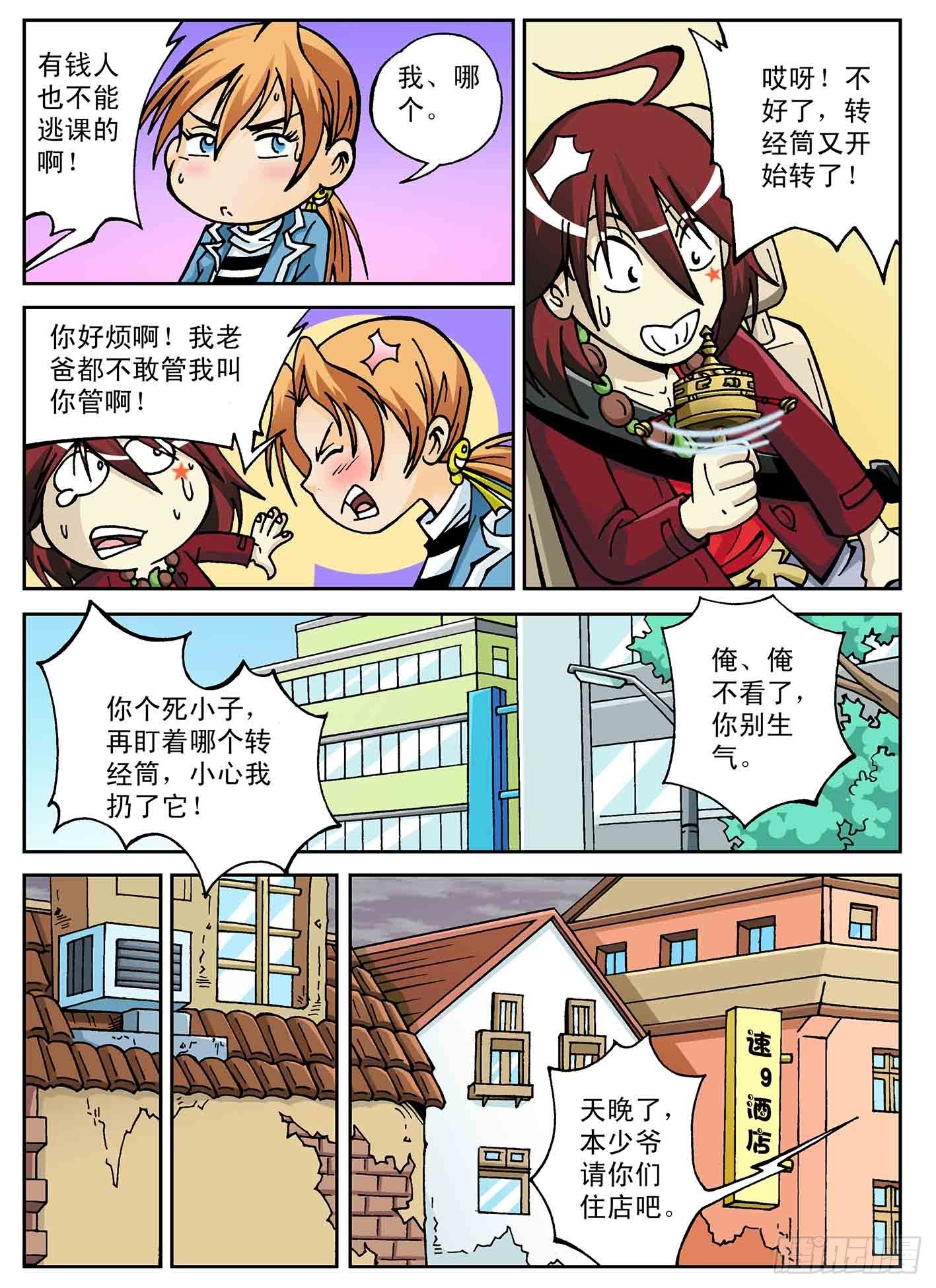 爷爷还活着-第34话