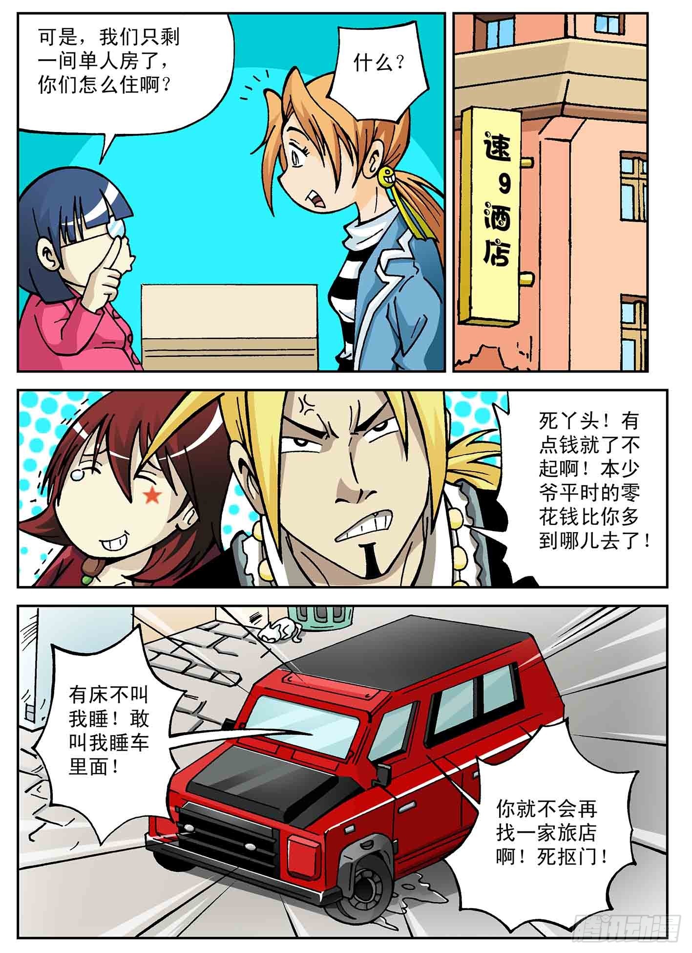 爷爷还活着-第34话