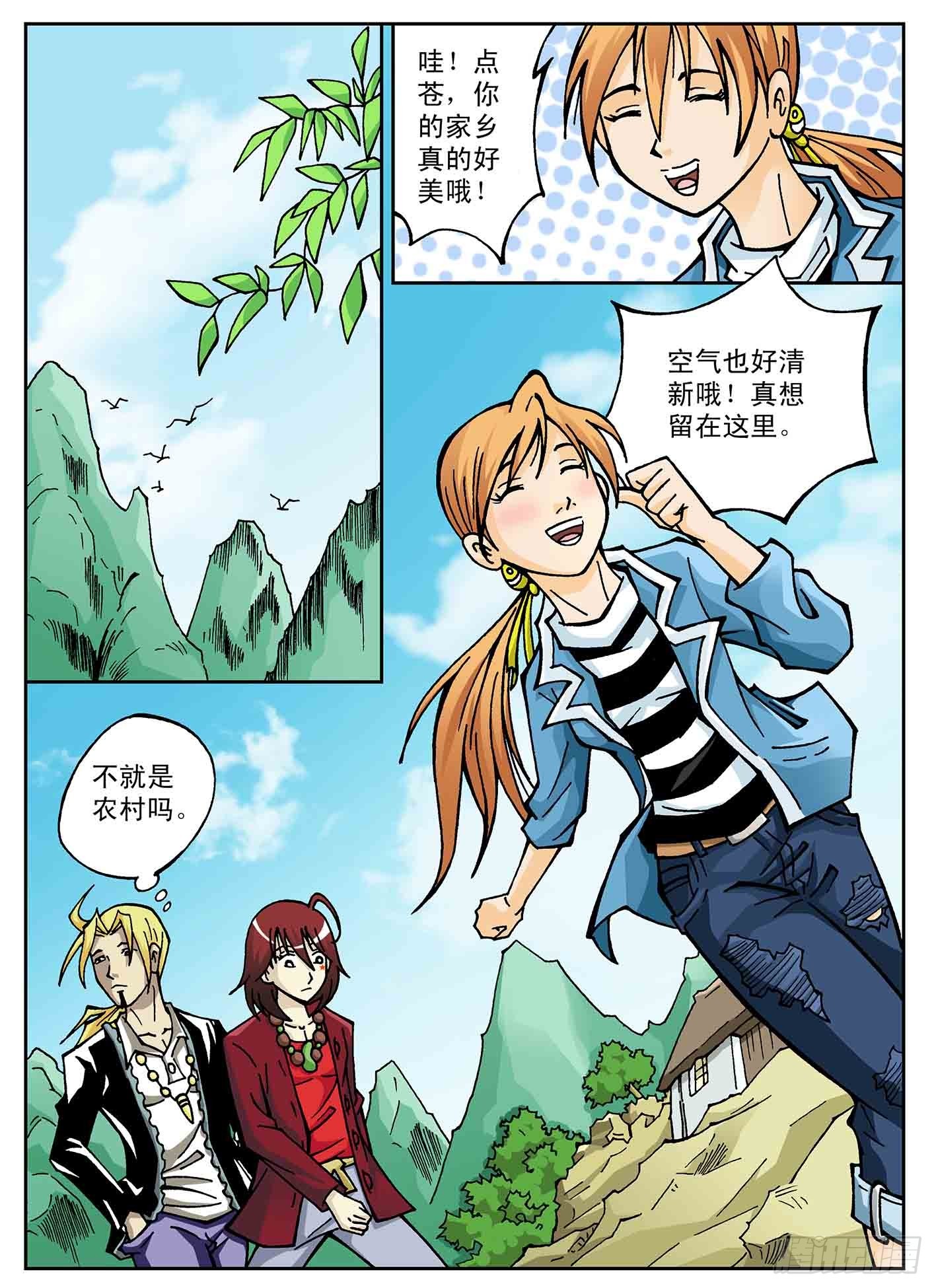 爷爷还活着-第34话