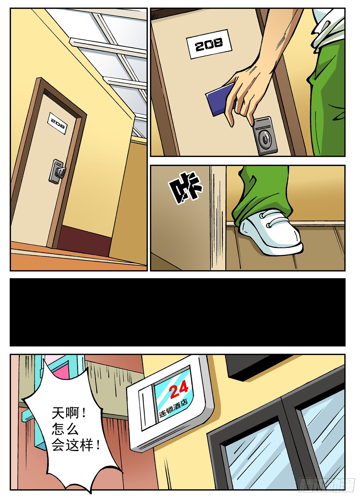 黑龙帮-第36话