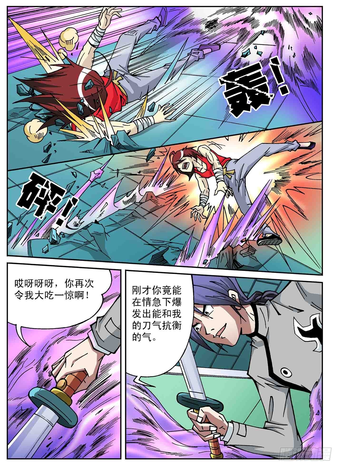 黑龙帮恶战-第38话