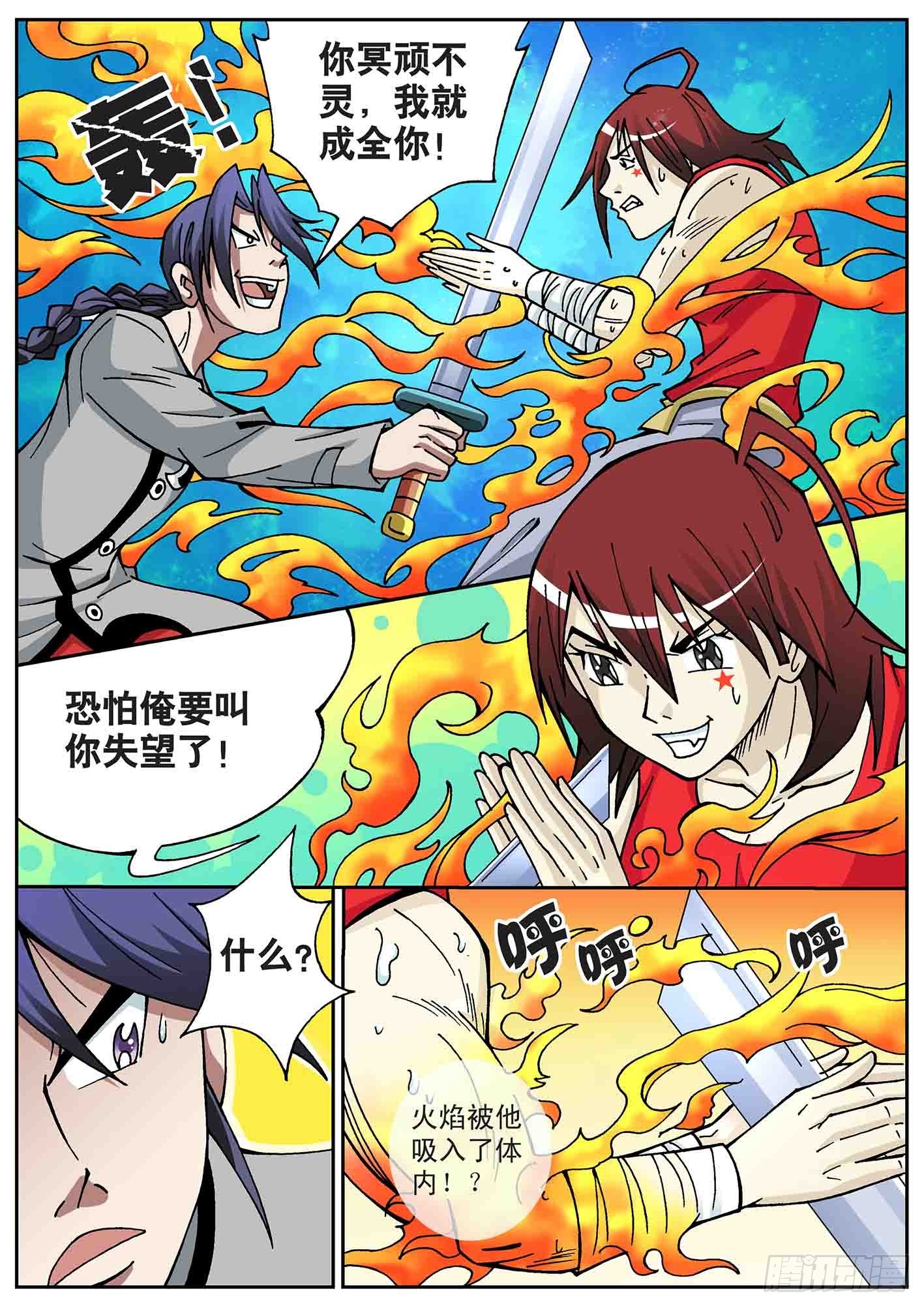 boss出场-第40话