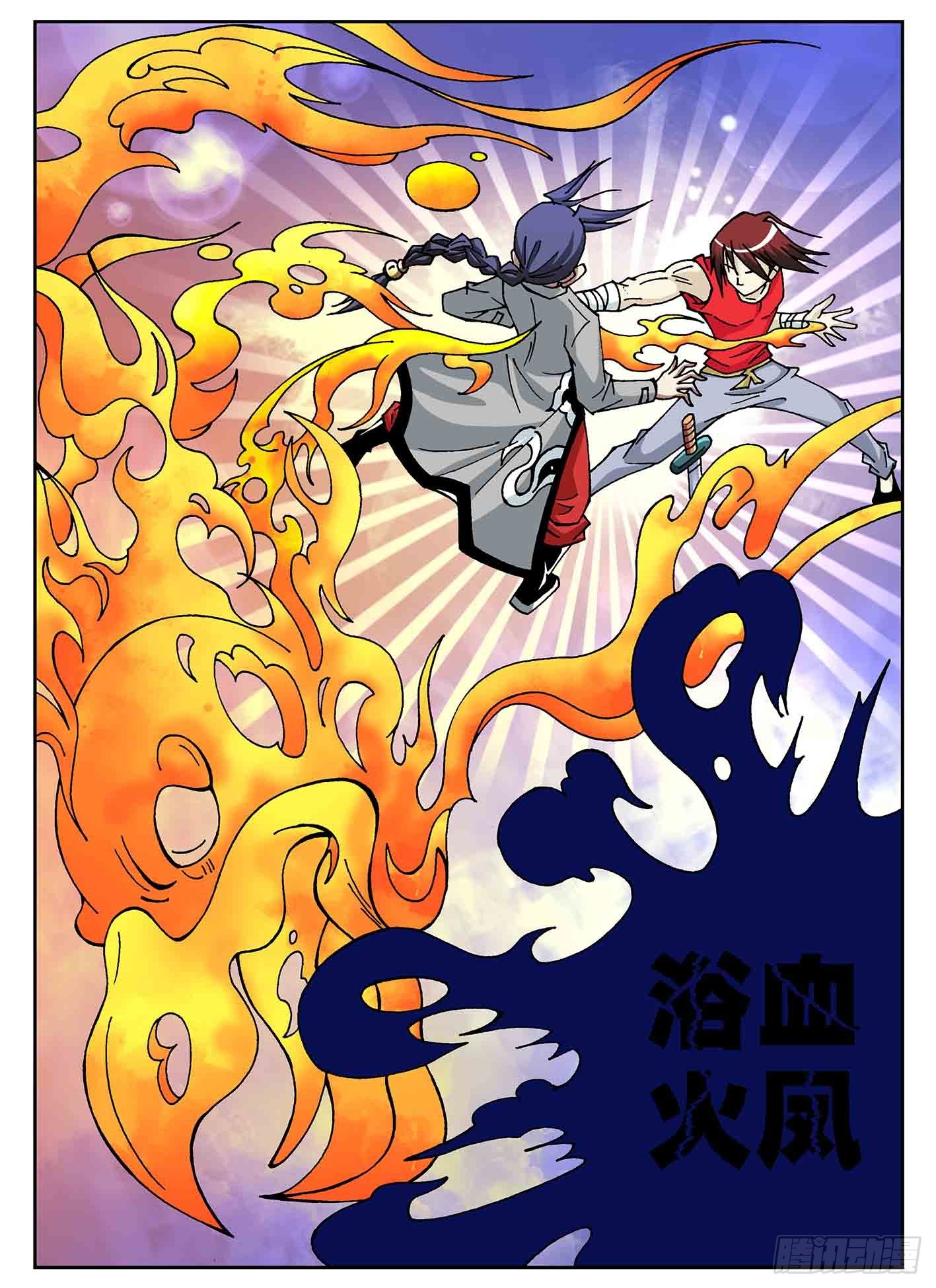 boss出场-第40话