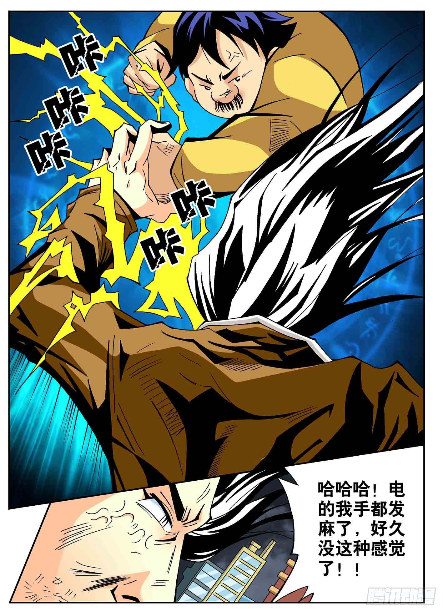 高手对决-第44话