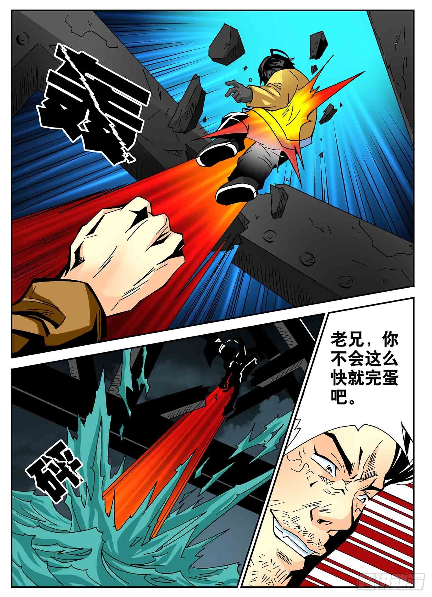高手对决-第44话