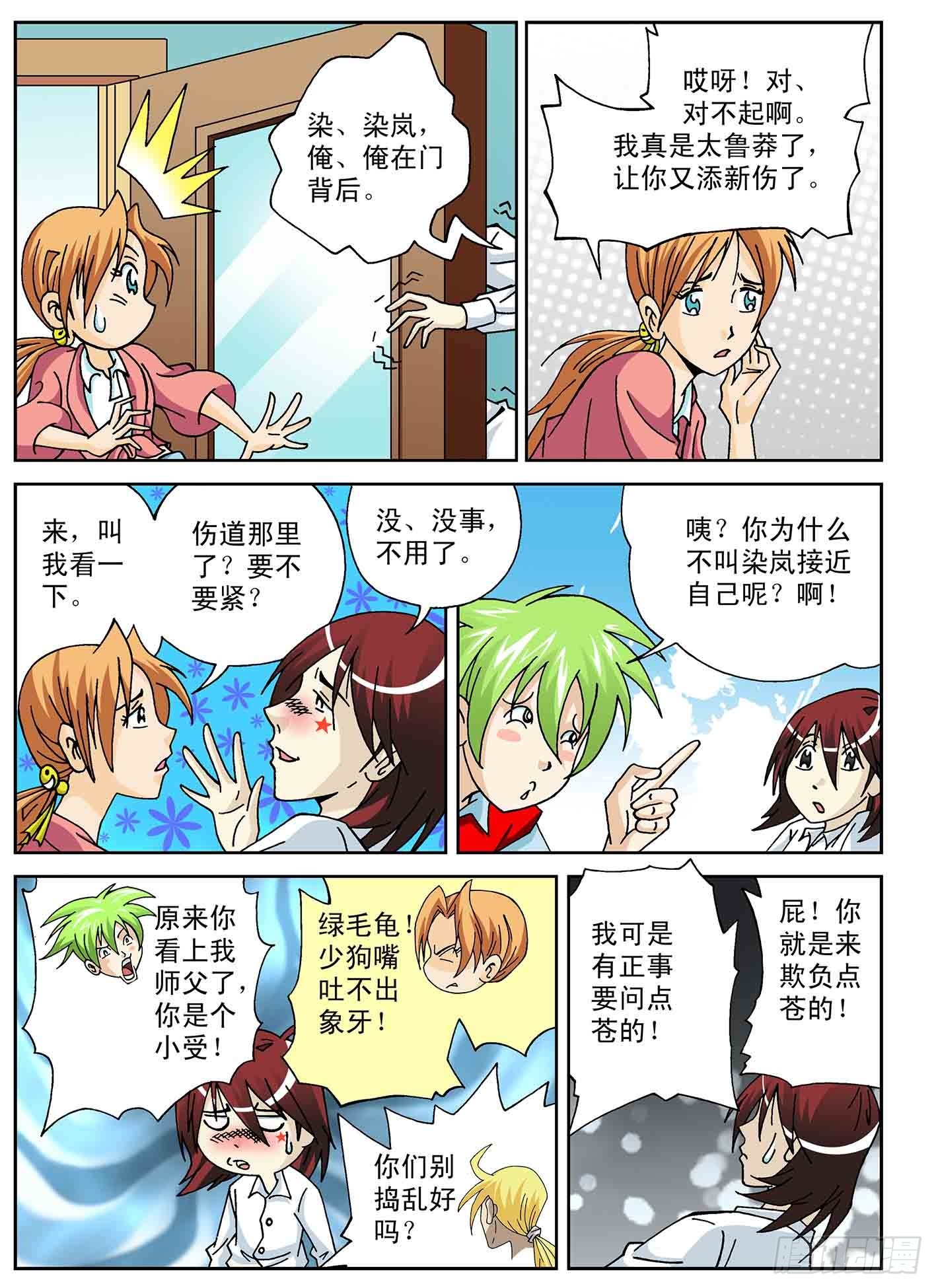 谜团-第46话