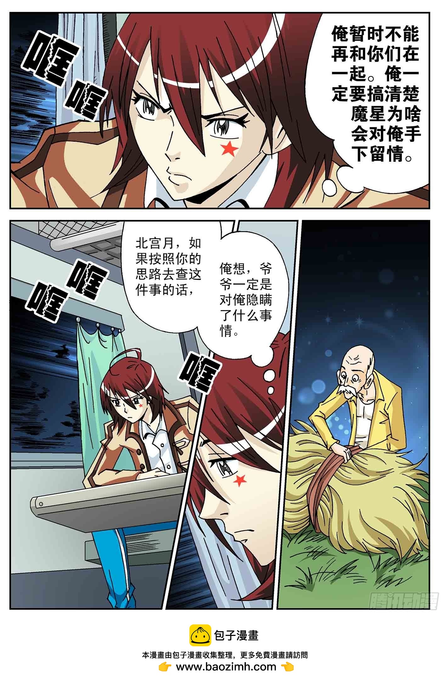 谜团-第46话