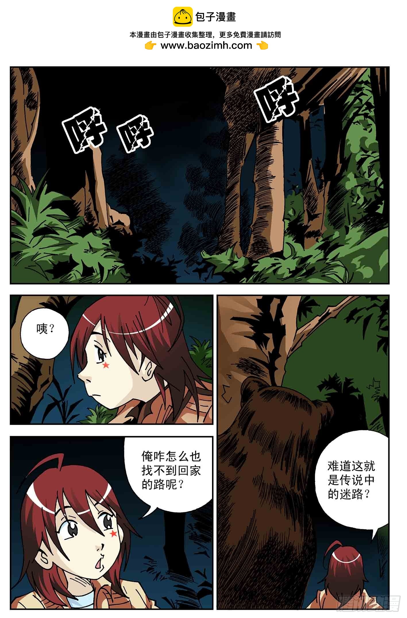 谜团-第46话