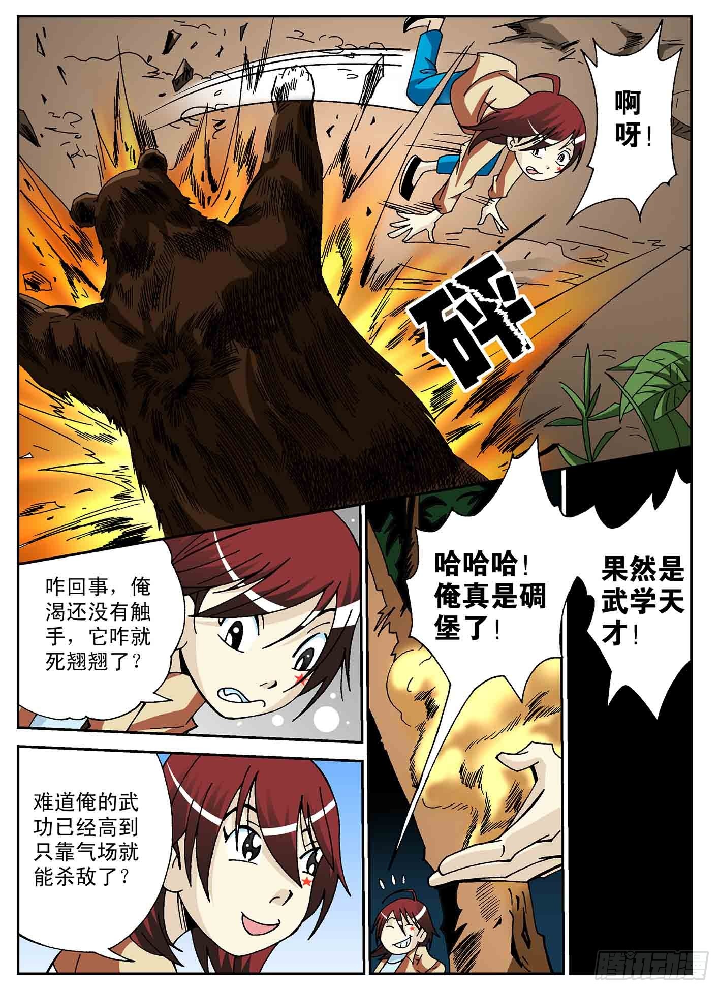 谜团-第46话