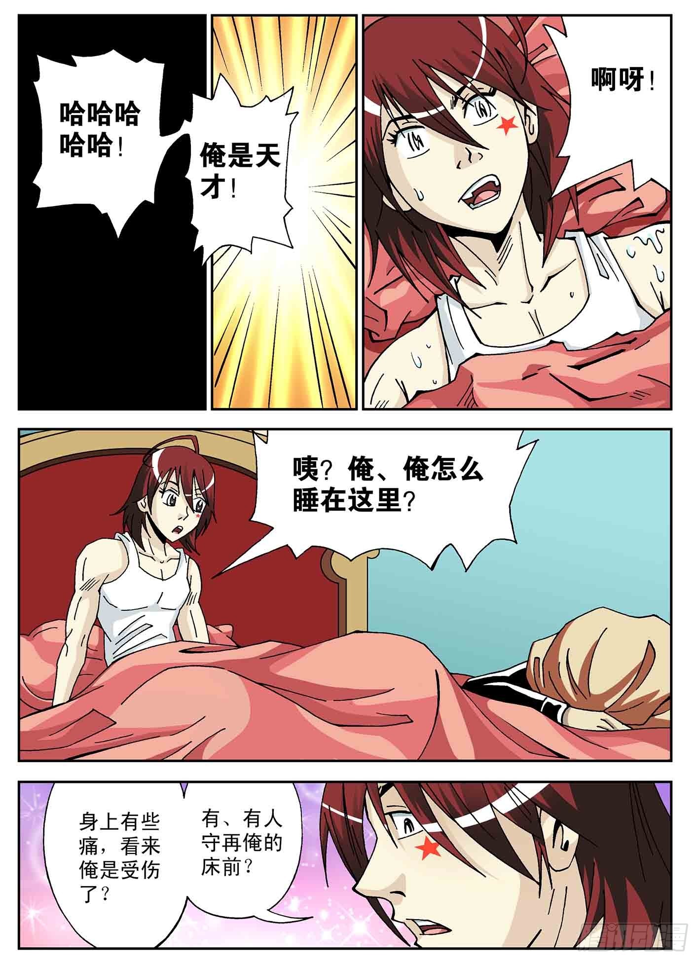 谜团-第46话