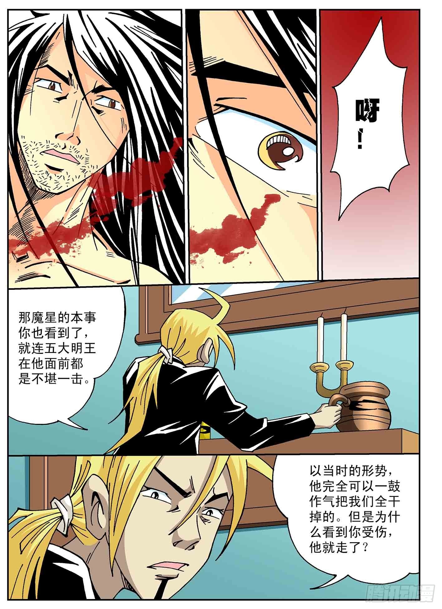 谜团-第46话
