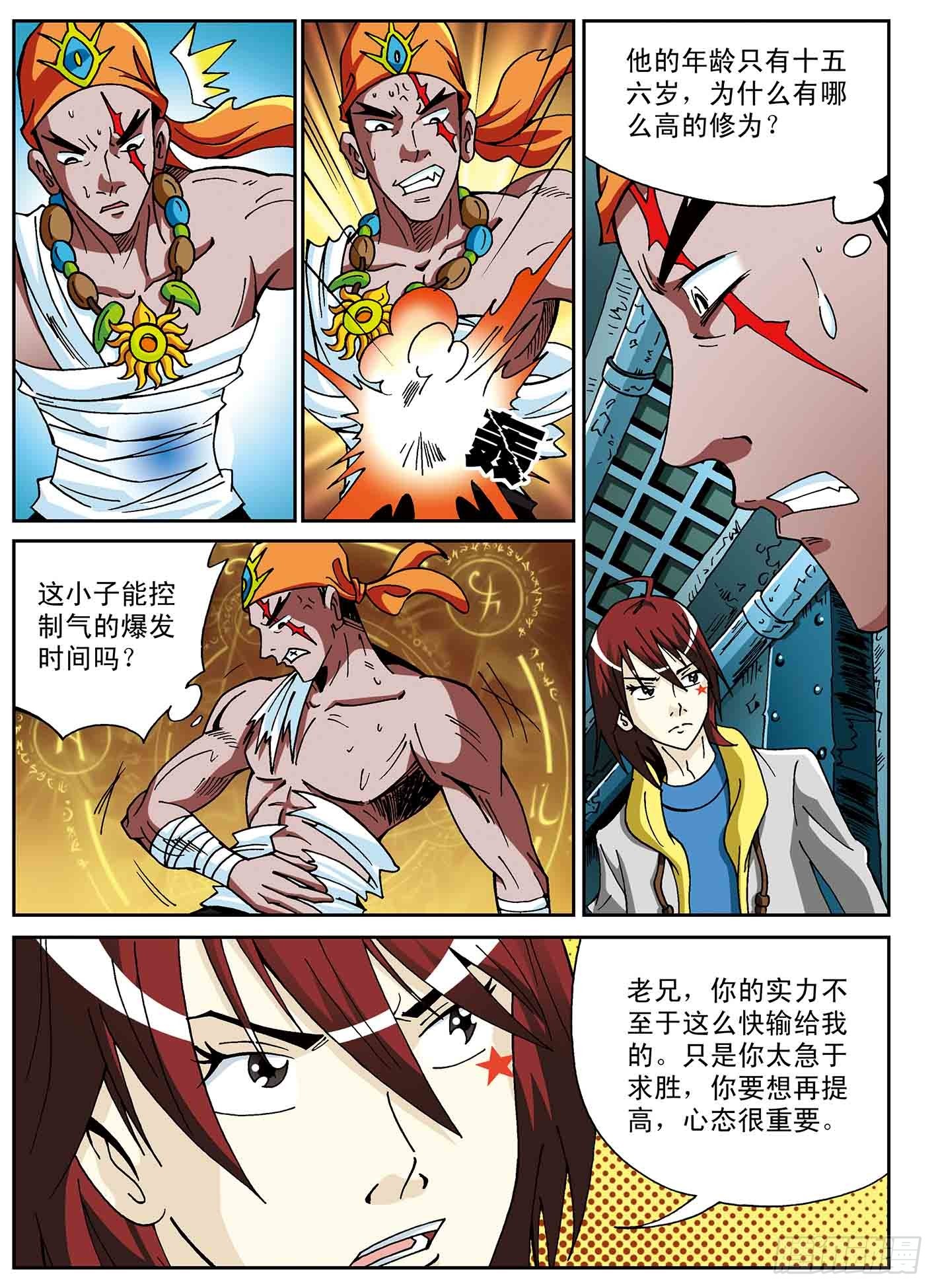 一年后-第48话