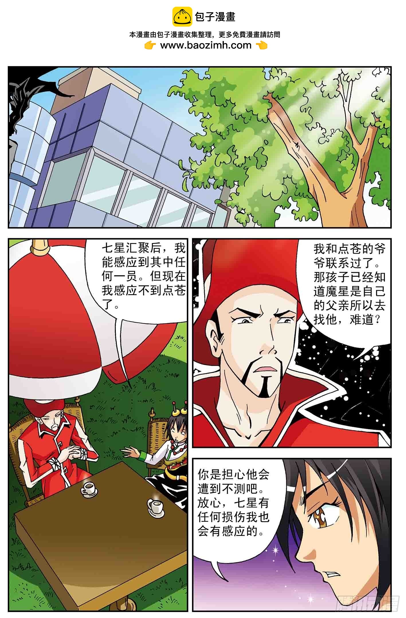 一年后-第48话