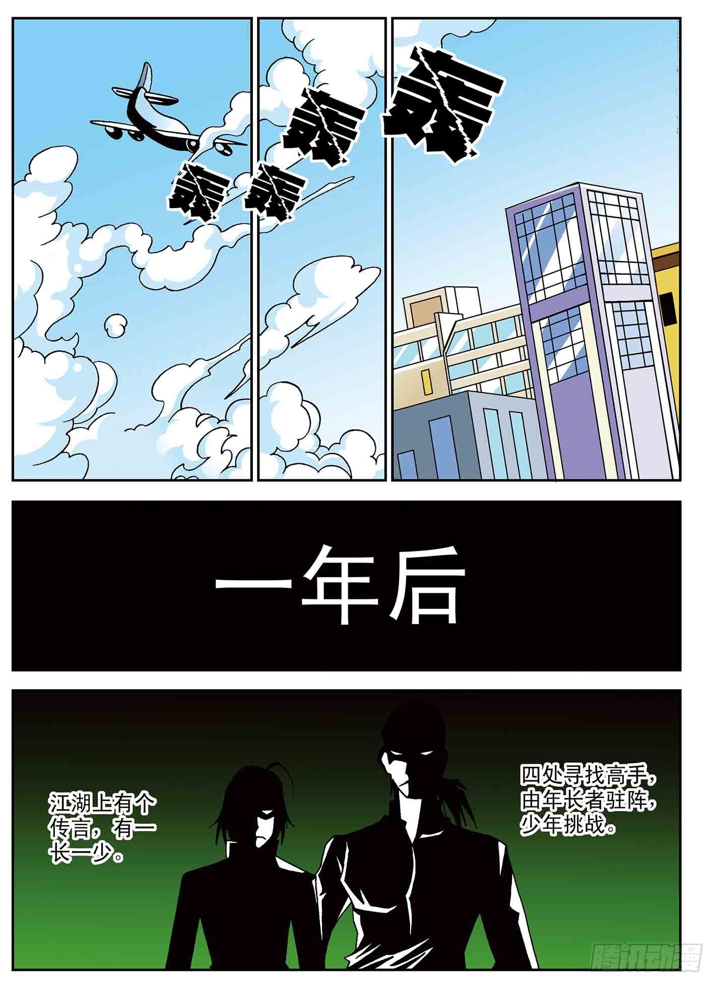 一年后-第48话
